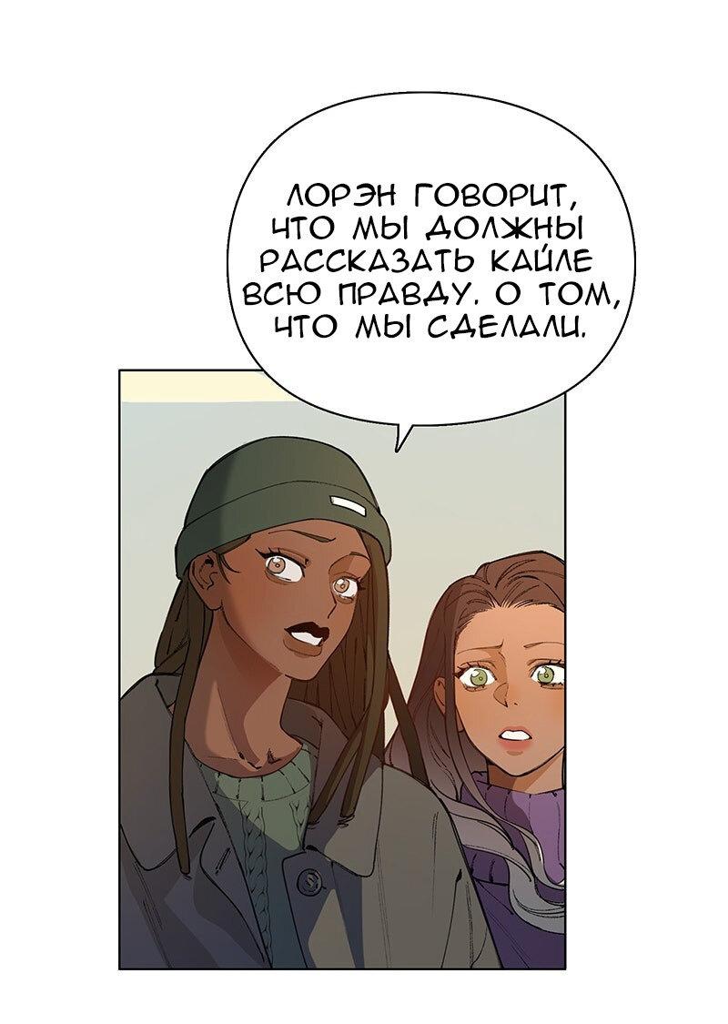 Манга Убийственный гёрлсбэнд - Глава 38 Страница 10