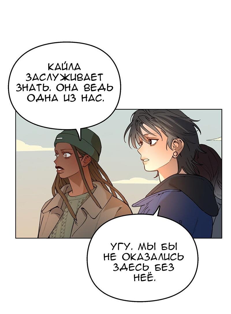 Манга Убийственный гёрлсбэнд - Глава 38 Страница 13