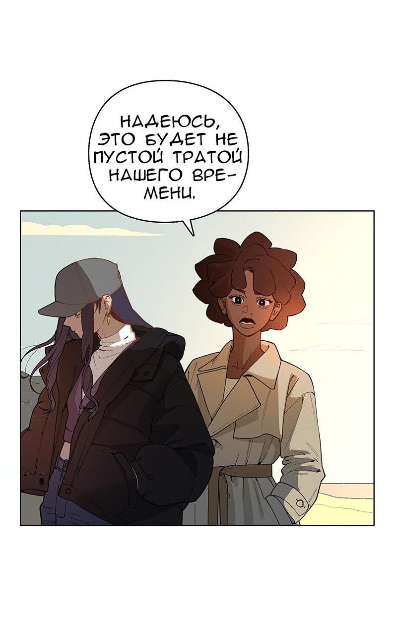 Манга Убийственный гёрлсбэнд - Глава 38 Страница 20