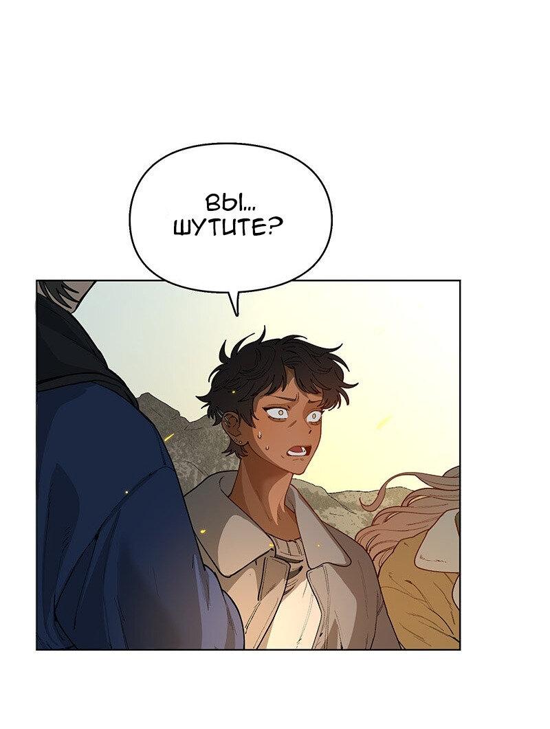 Манга Убийственный гёрлсбэнд - Глава 38 Страница 32