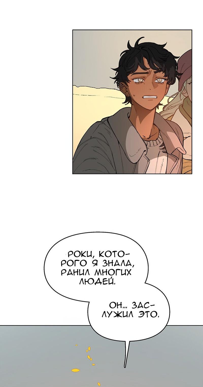 Манга Убийственный гёрлсбэнд - Глава 38 Страница 44