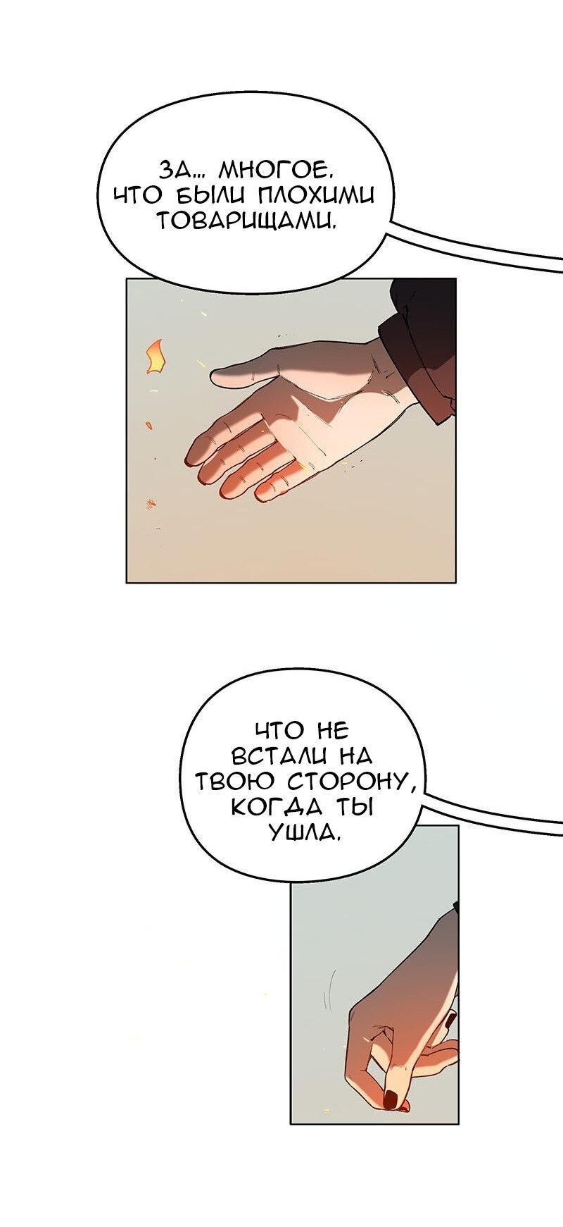 Манга Убийственный гёрлсбэнд - Глава 38 Страница 23