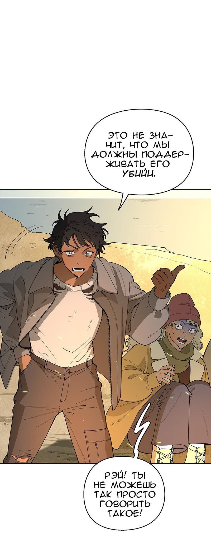 Манга Убийственный гёрлсбэнд - Глава 38 Страница 46
