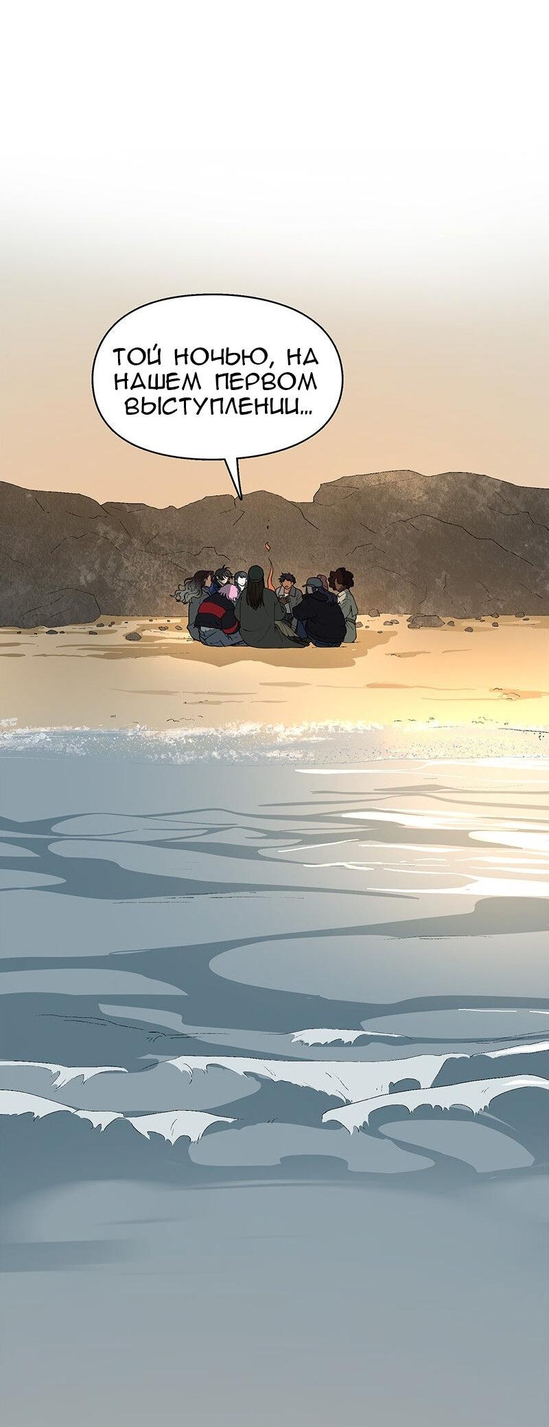 Манга Убийственный гёрлсбэнд - Глава 38 Страница 28