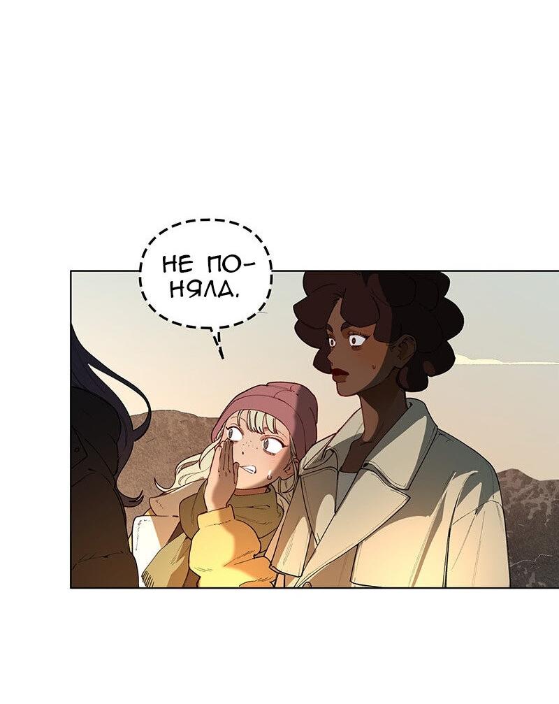 Манга Убийственный гёрлсбэнд - Глава 38 Страница 26