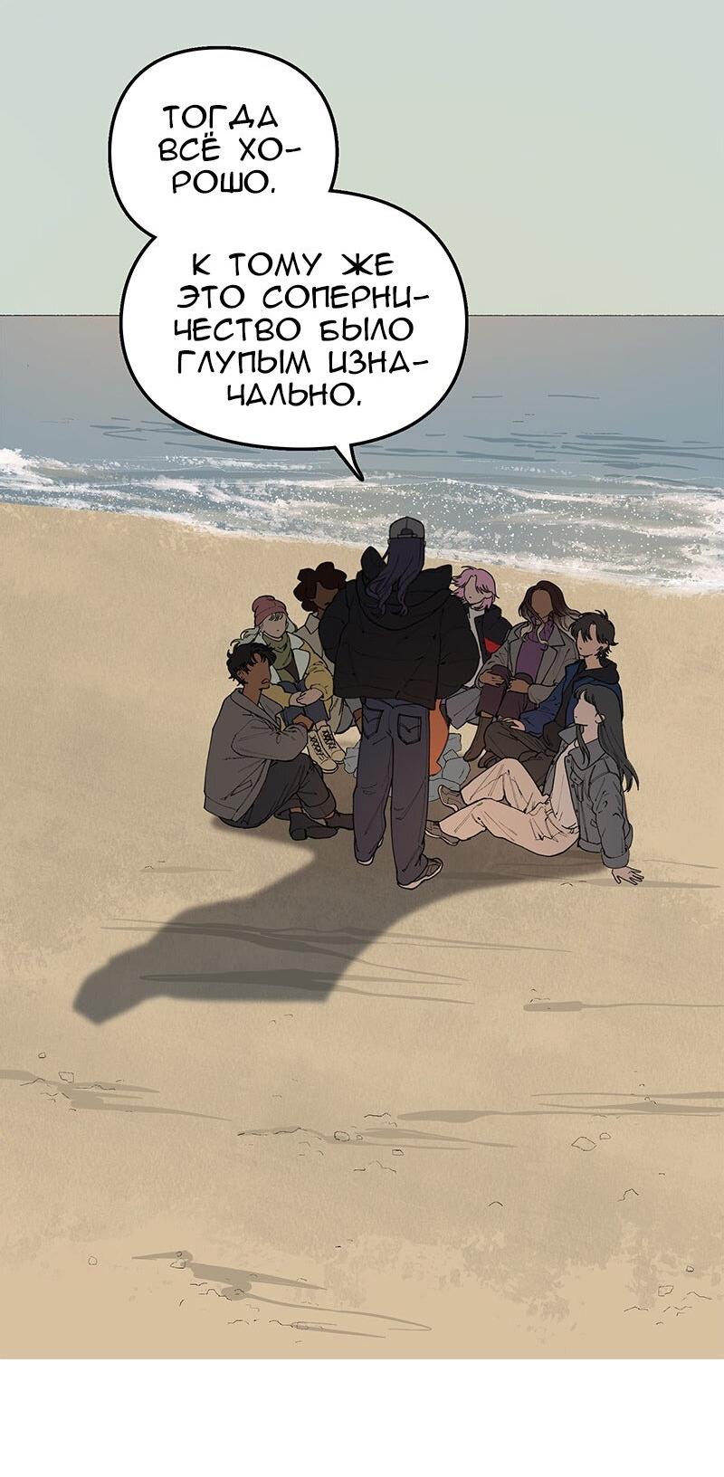 Манга Убийственный гёрлсбэнд - Глава 38 Страница 41