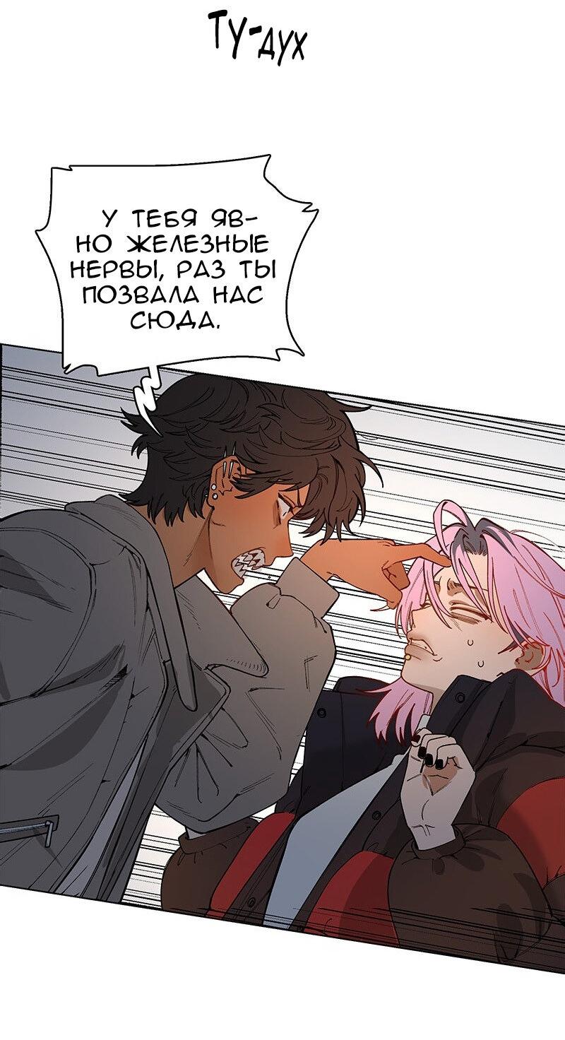 Манга Убийственный гёрлсбэнд - Глава 38 Страница 18