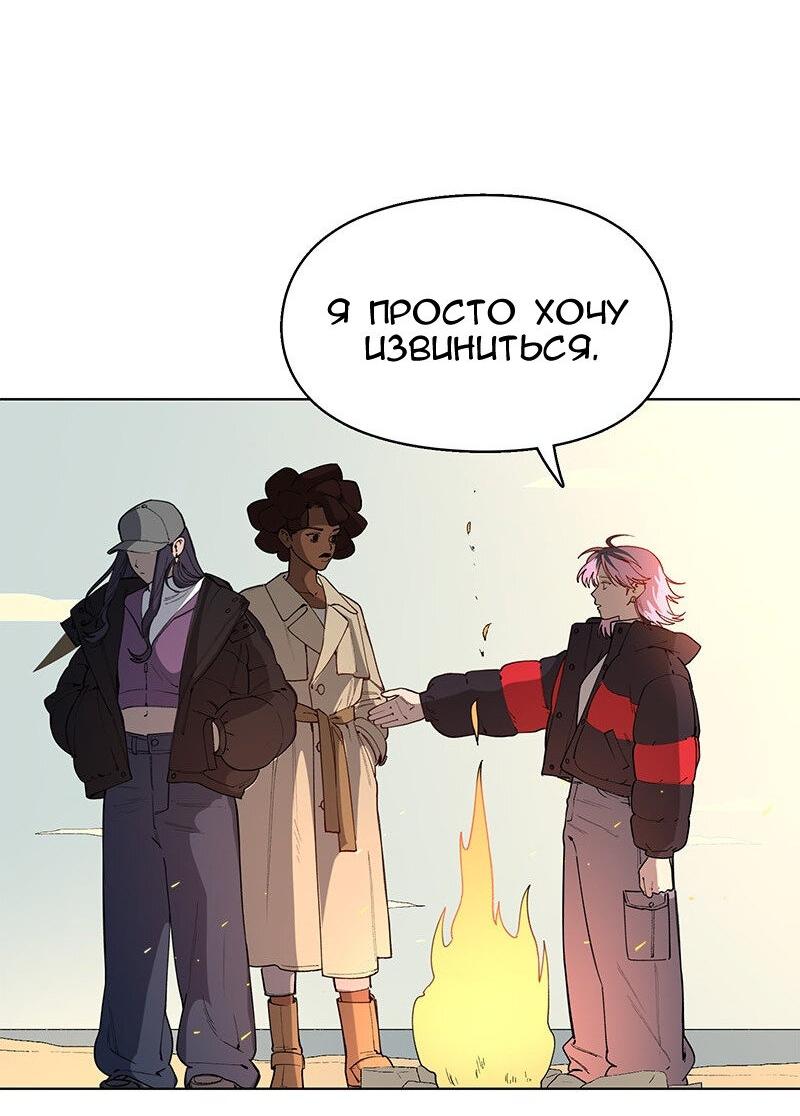 Манга Убийственный гёрлсбэнд - Глава 38 Страница 21