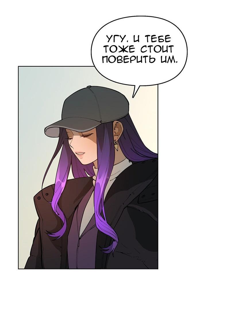Манга Убийственный гёрлсбэнд - Глава 38 Страница 43