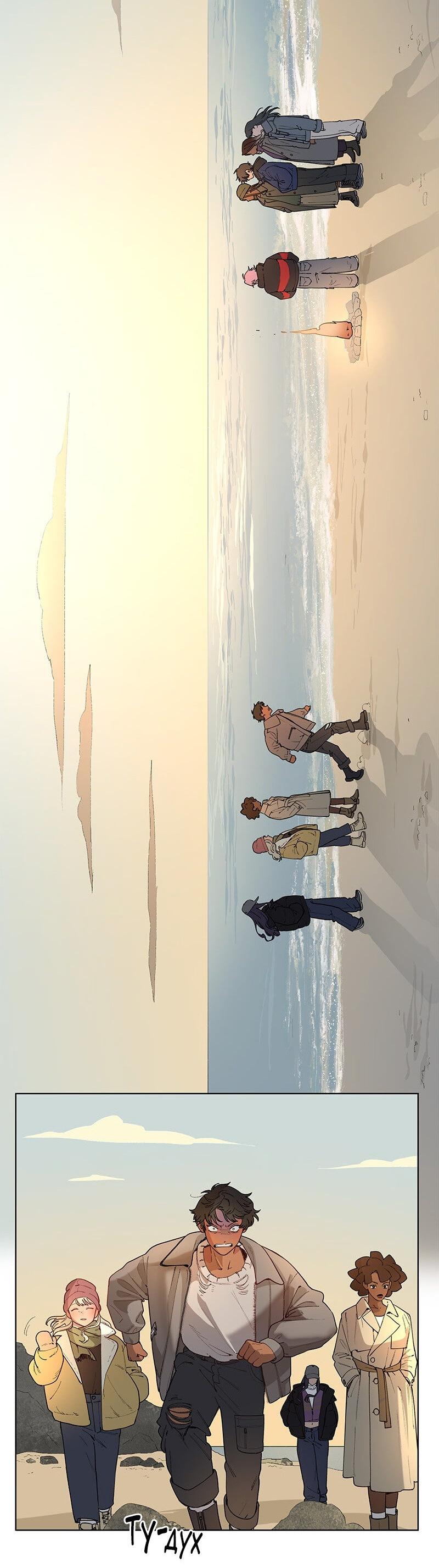 Манга Убийственный гёрлсбэнд - Глава 38 Страница 17