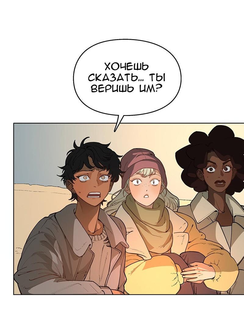 Манга Убийственный гёрлсбэнд - Глава 38 Страница 42