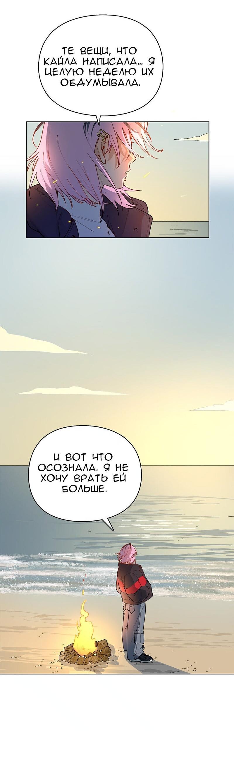 Манга Убийственный гёрлсбэнд - Глава 38 Страница 8