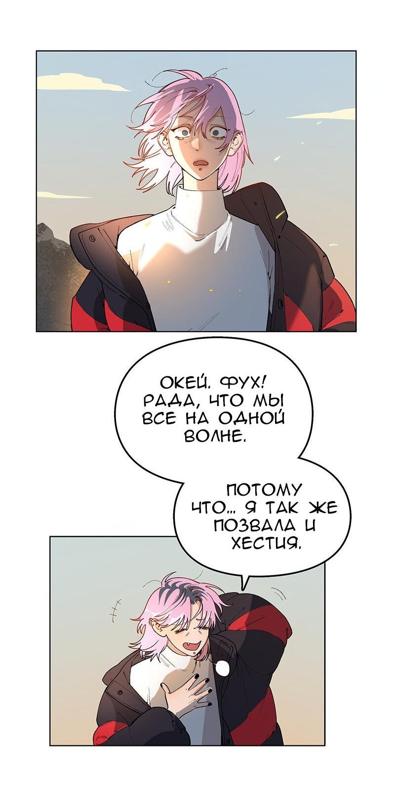 Манга Убийственный гёрлсбэнд - Глава 38 Страница 15