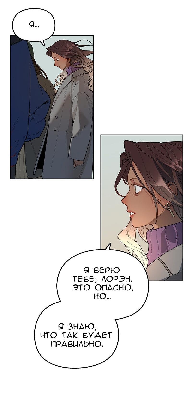 Манга Убийственный гёрлсбэнд - Глава 38 Страница 14