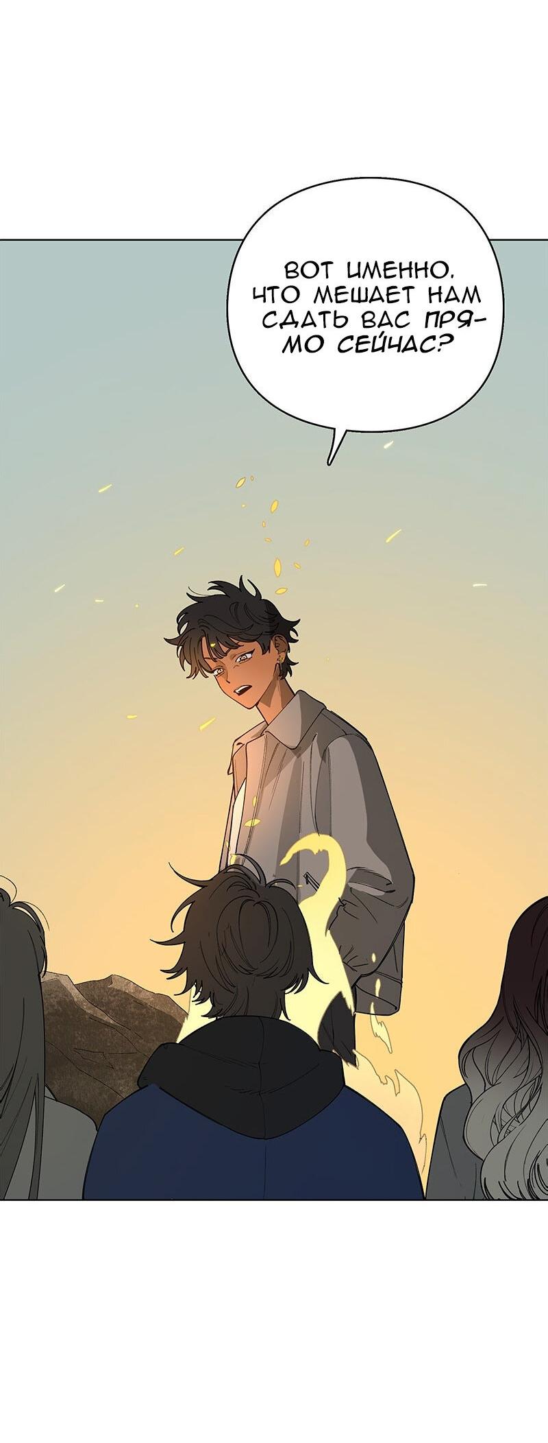 Манга Убийственный гёрлсбэнд - Глава 38 Страница 48