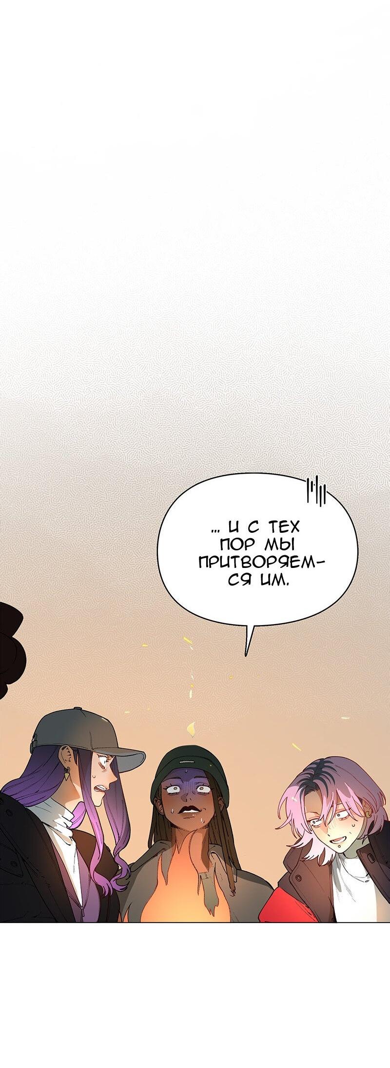 Манга Убийственный гёрлсбэнд - Глава 38 Страница 30
