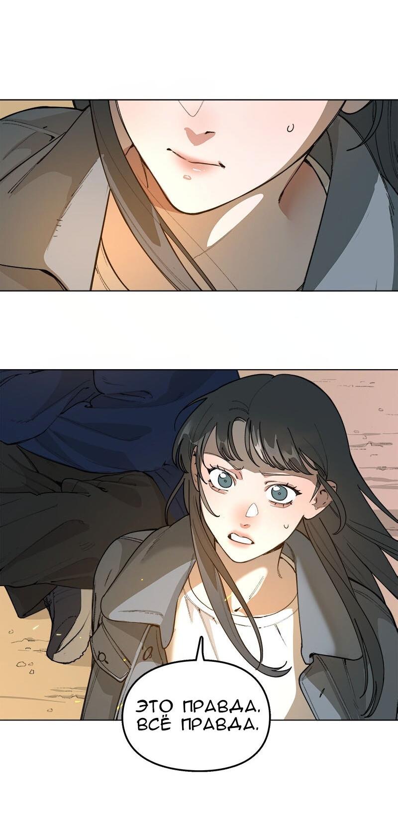 Манга Убийственный гёрлсбэнд - Глава 38 Страница 38