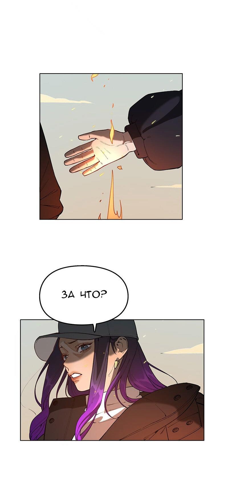 Манга Убийственный гёрлсбэнд - Глава 38 Страница 22