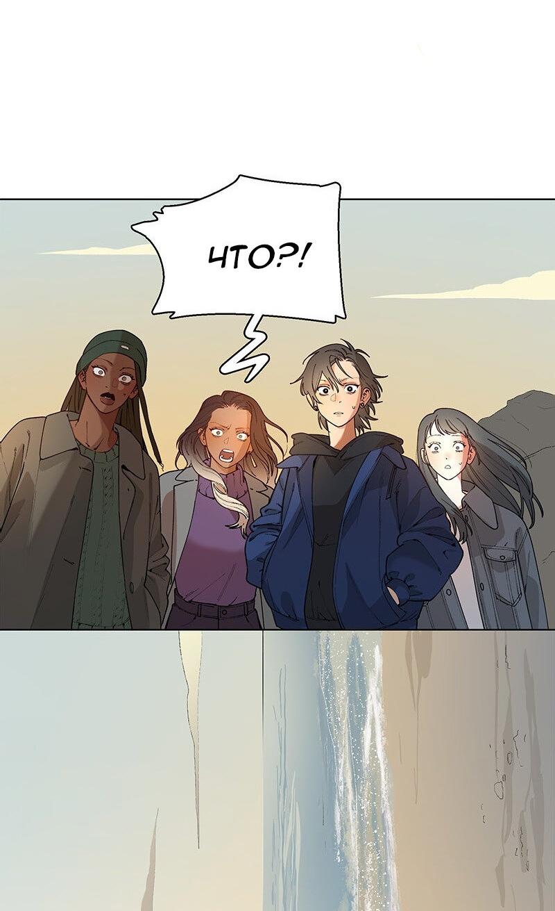 Манга Убийственный гёрлсбэнд - Глава 38 Страница 16