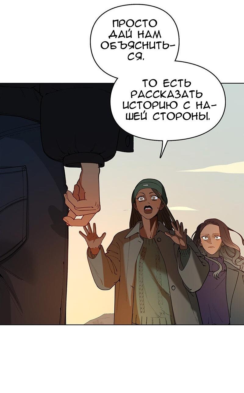 Манга Убийственный гёрлсбэнд - Глава 38 Страница 27