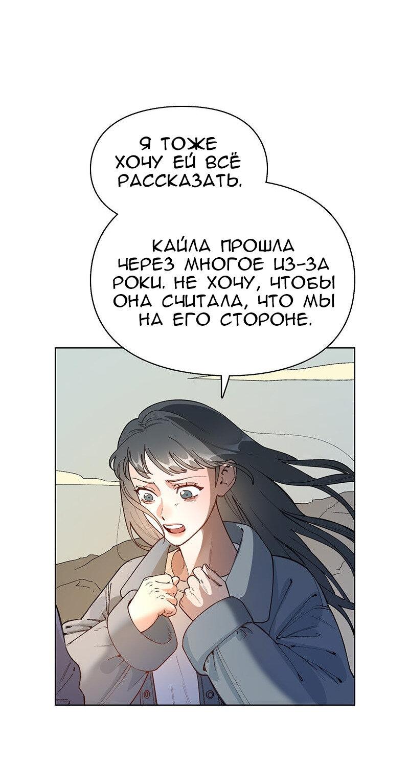 Манга Убийственный гёрлсбэнд - Глава 38 Страница 12