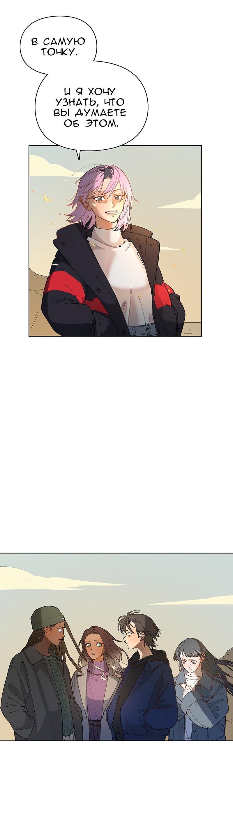 Манга Убийственный гёрлсбэнд - Глава 38 Страница 11