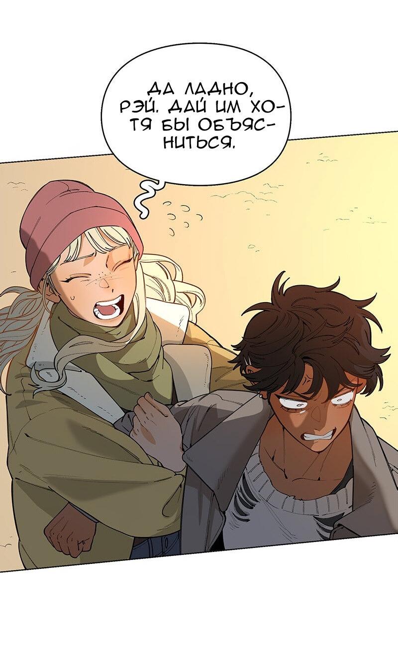 Манга Убийственный гёрлсбэнд - Глава 38 Страница 19