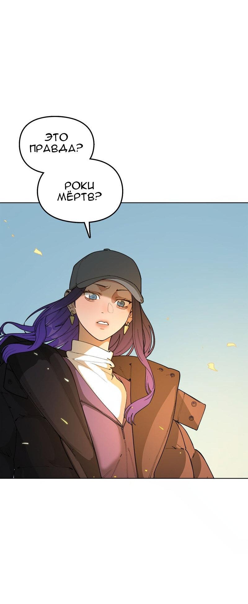 Манга Убийственный гёрлсбэнд - Глава 38 Страница 37