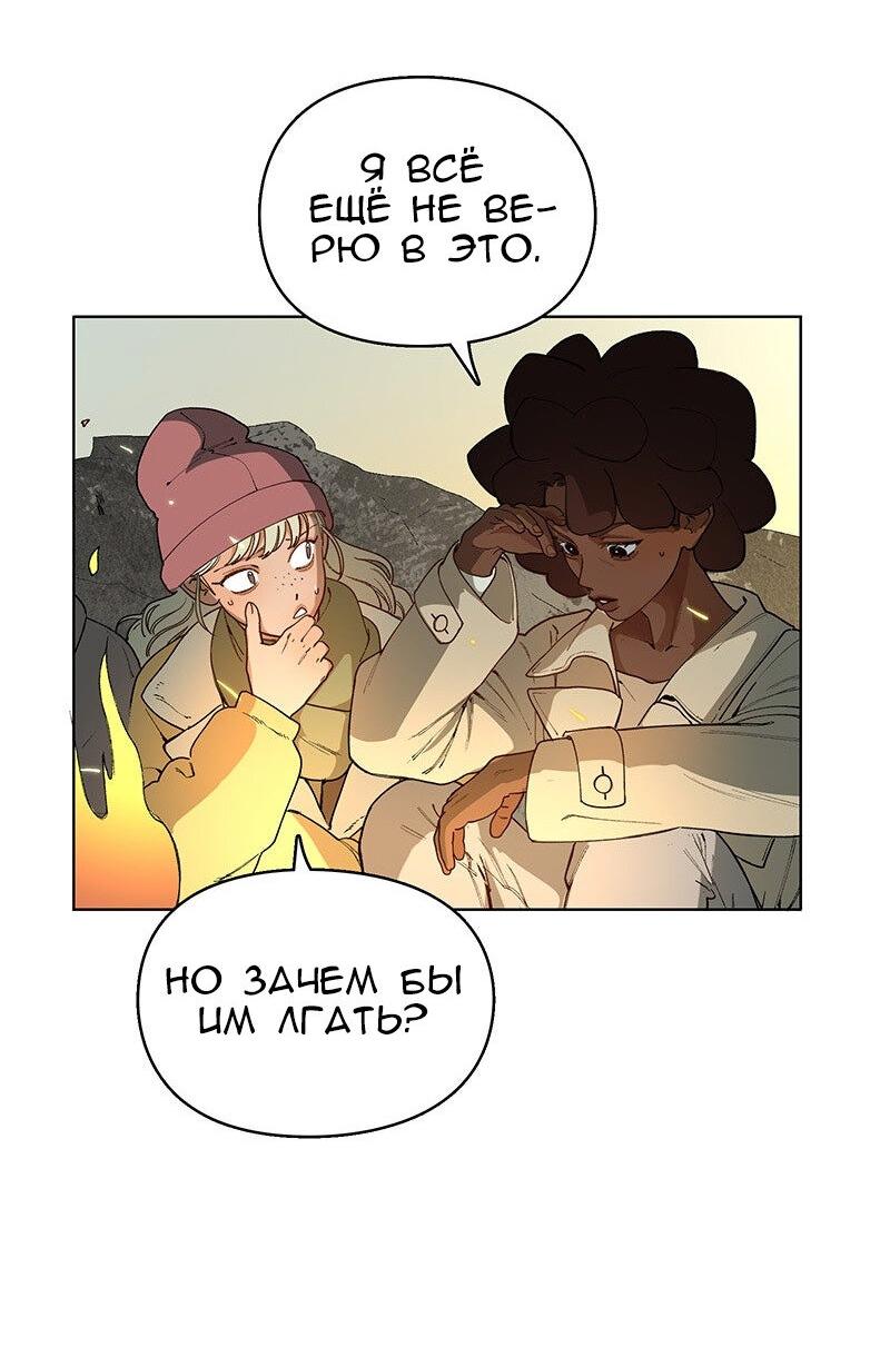 Манга Убийственный гёрлсбэнд - Глава 38 Страница 33