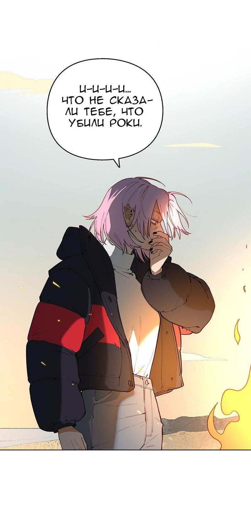 Манга Убийственный гёрлсбэнд - Глава 38 Страница 24