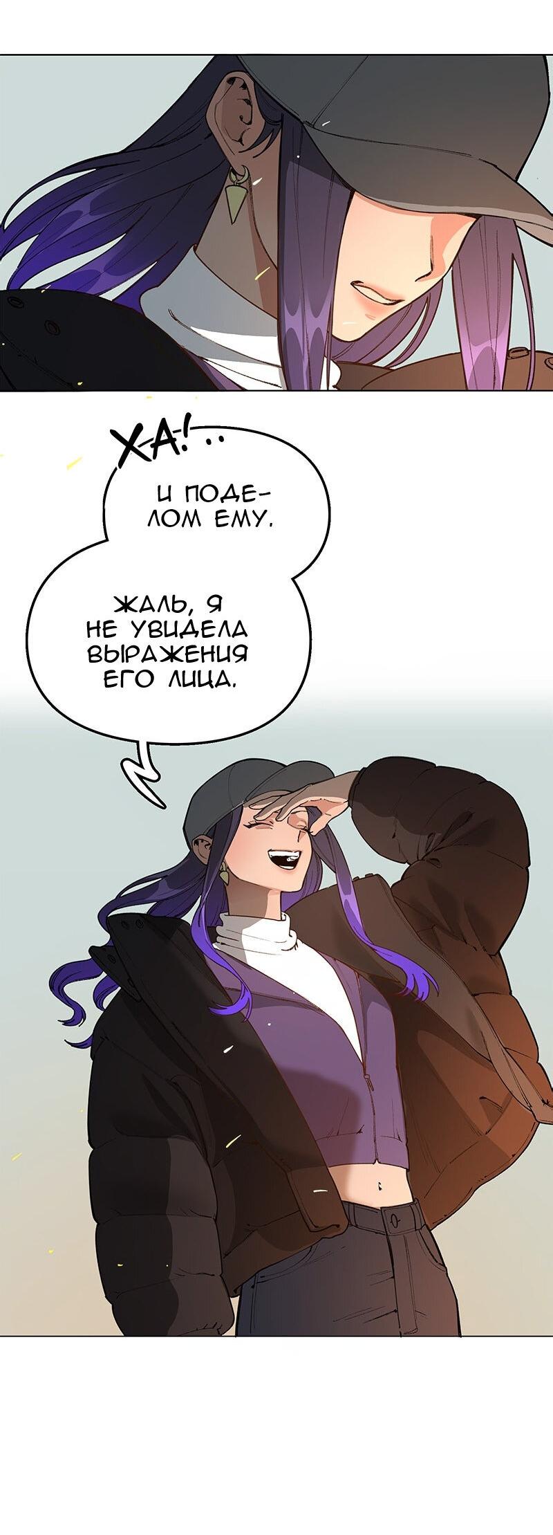 Манга Убийственный гёрлсбэнд - Глава 38 Страница 39