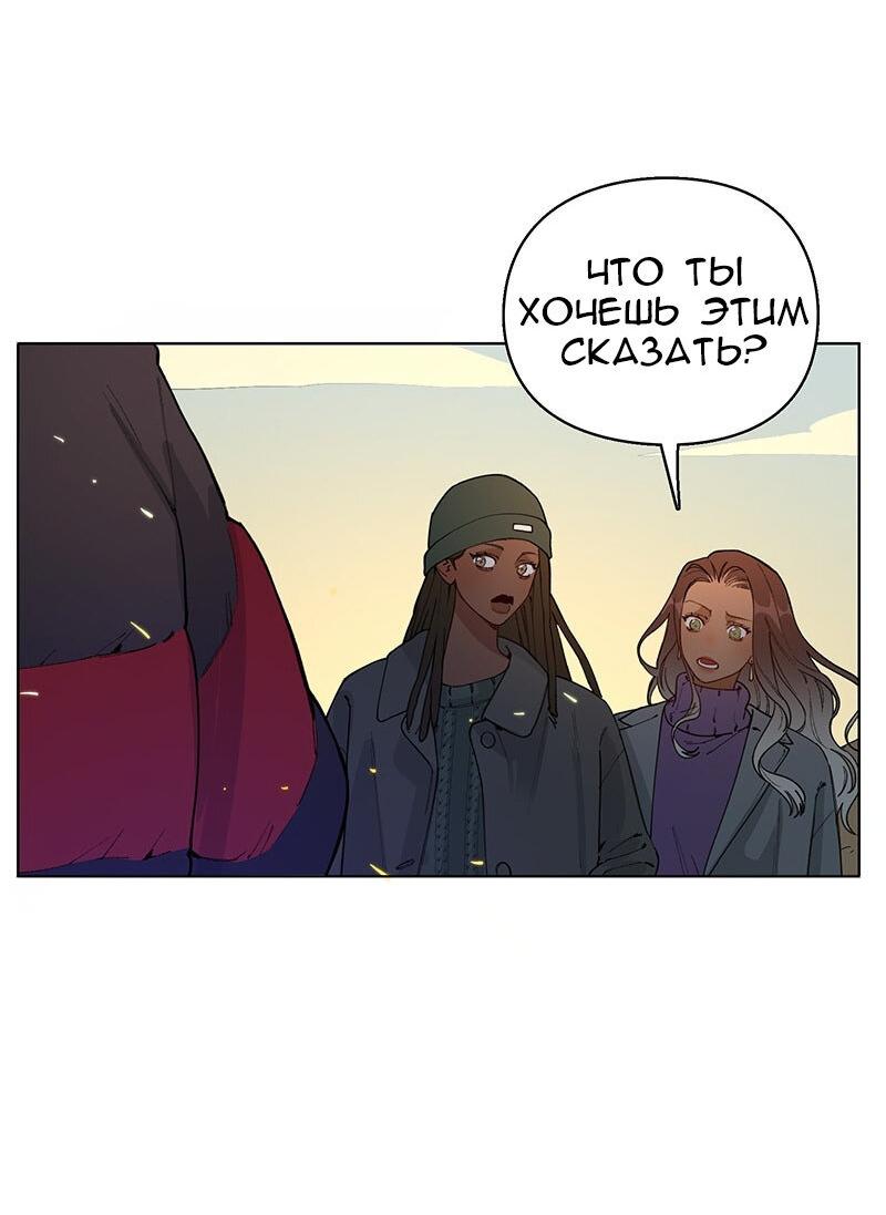 Манга Убийственный гёрлсбэнд - Глава 38 Страница 9