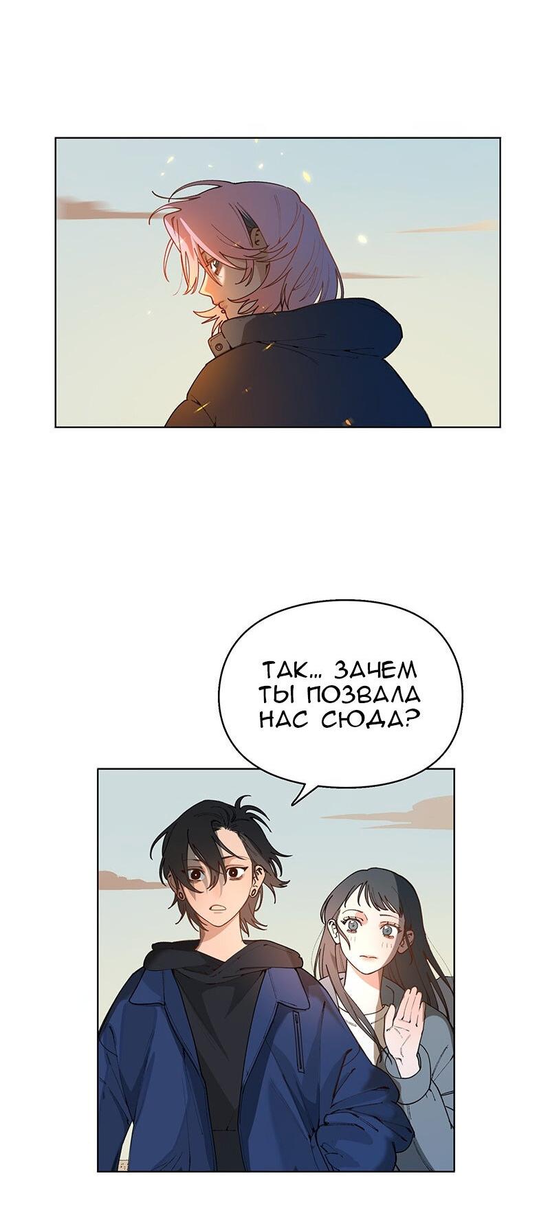 Манга Убийственный гёрлсбэнд - Глава 38 Страница 6