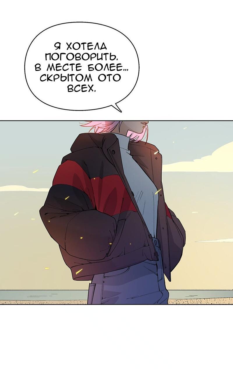 Манга Убийственный гёрлсбэнд - Глава 38 Страница 7