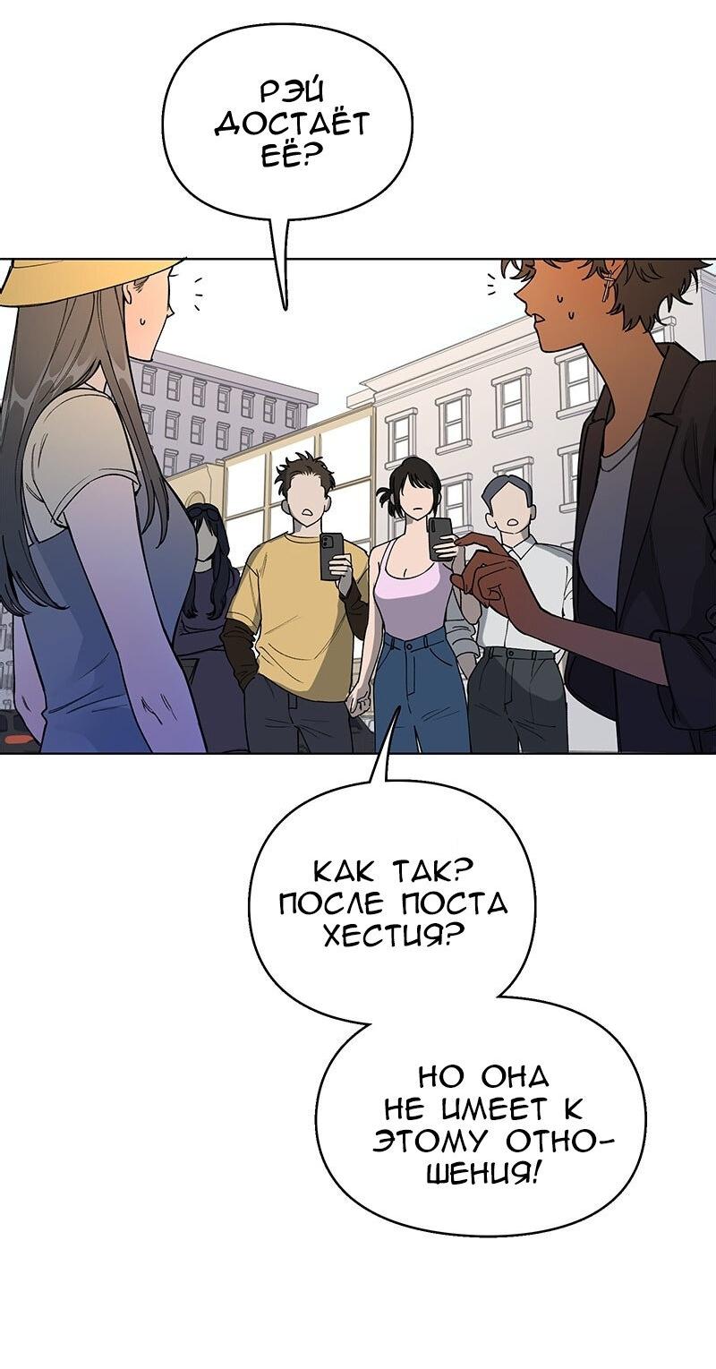 Манга Убийственный гёрлсбэнд - Глава 37 Страница 24