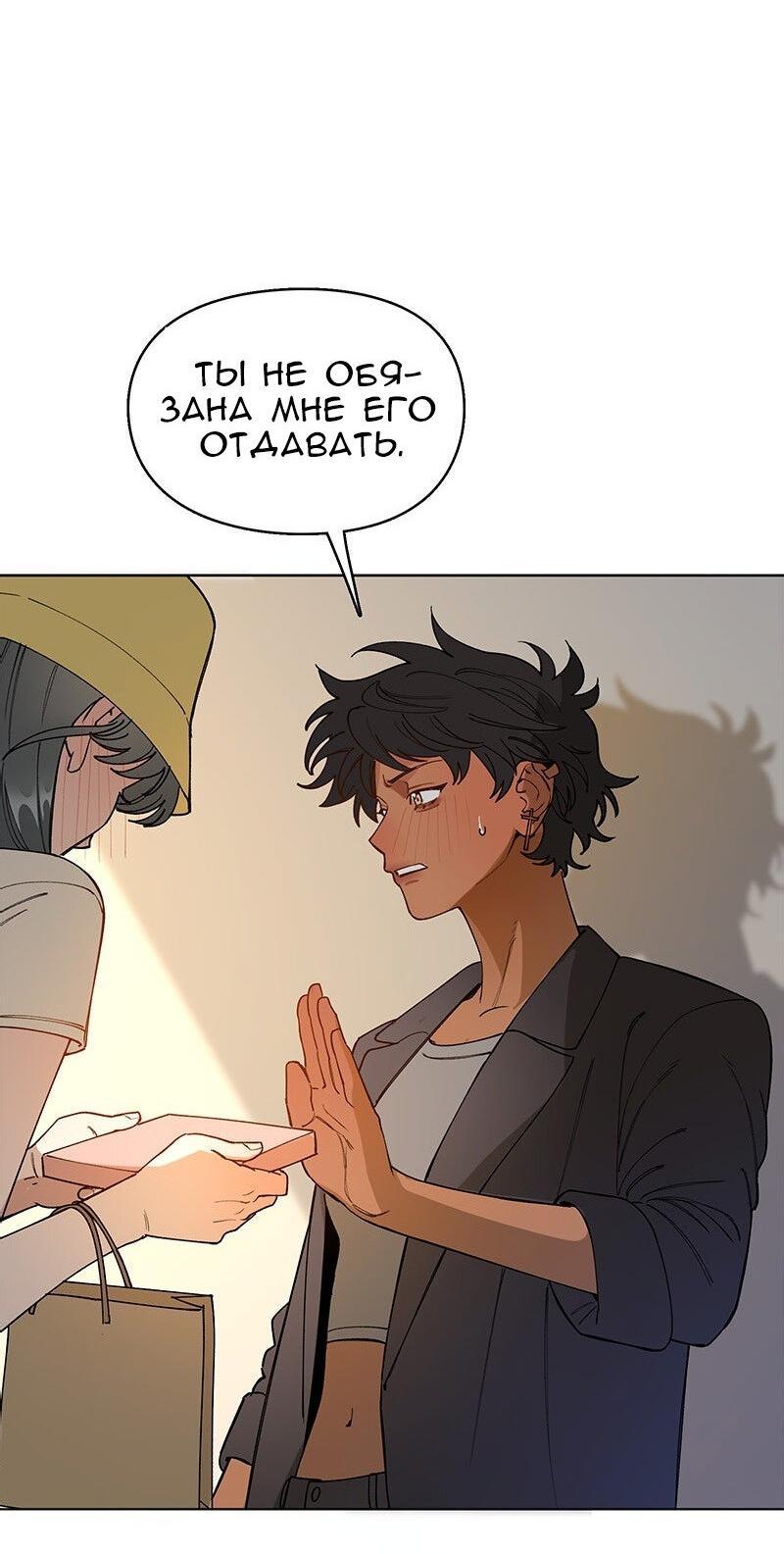 Манга Убийственный гёрлсбэнд - Глава 37 Страница 46