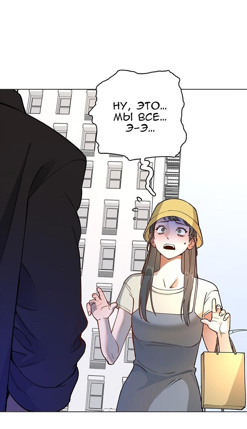 Манга Убийственный гёрлсбэнд - Глава 37 Страница 18