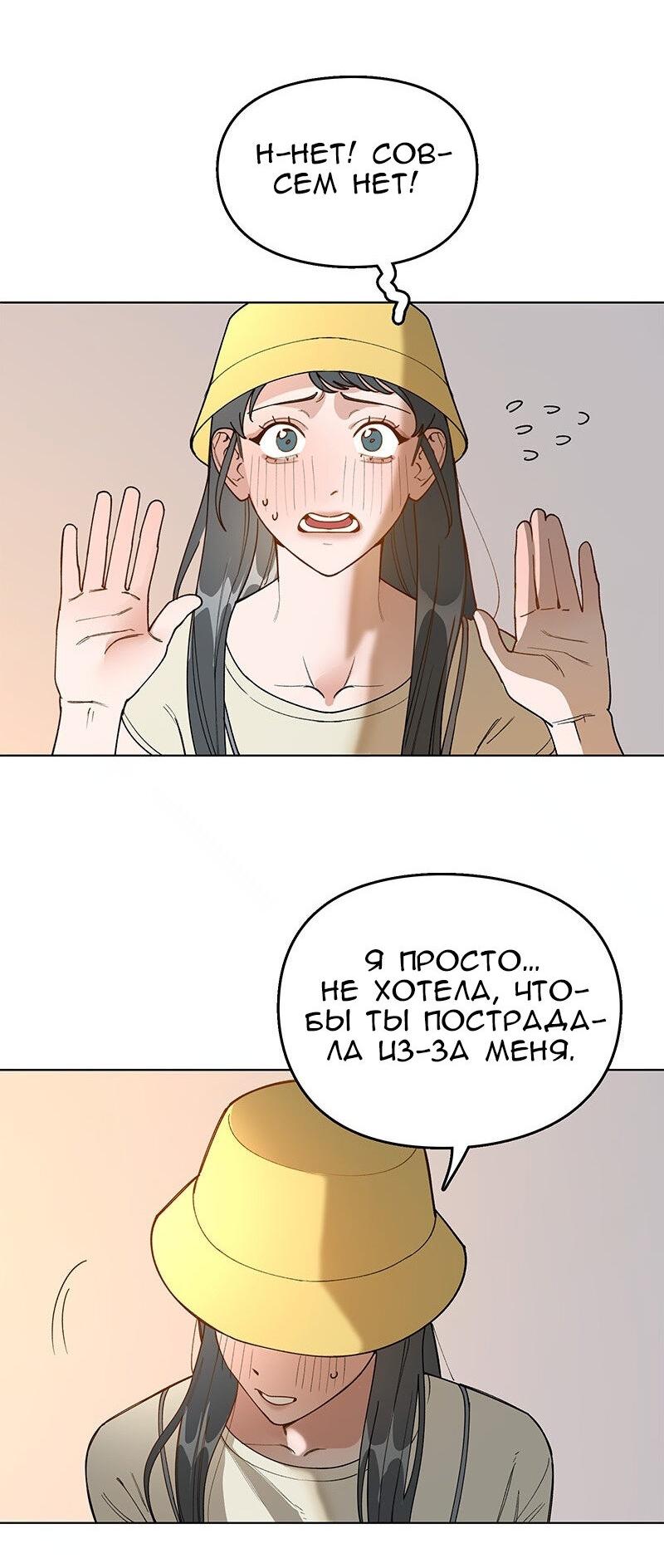 Манга Убийственный гёрлсбэнд - Глава 37 Страница 44