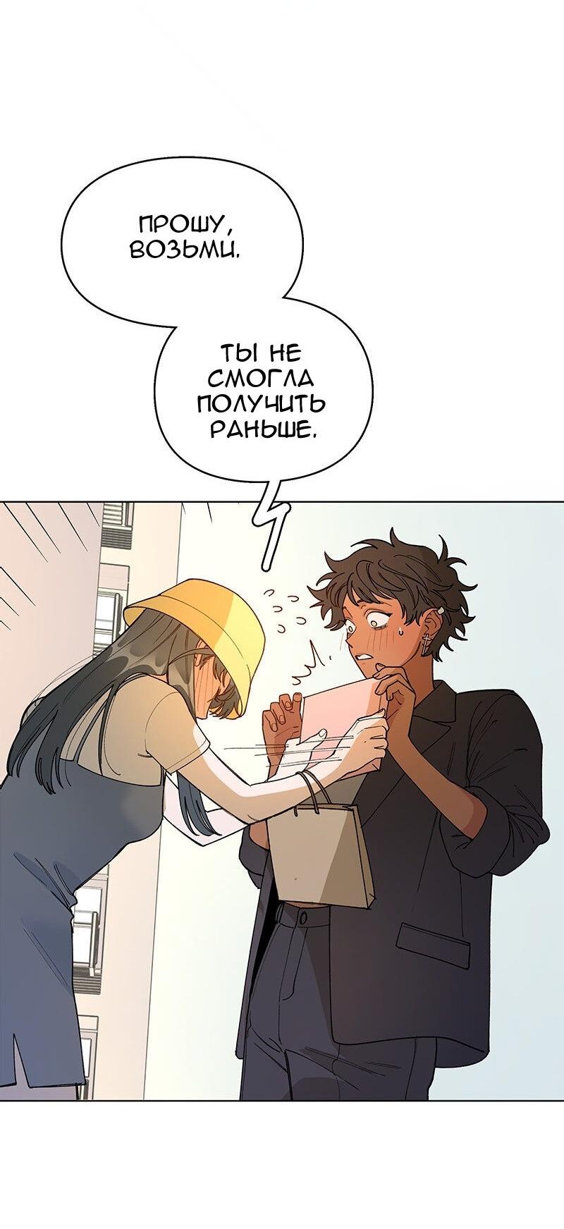 Манга Убийственный гёрлсбэнд - Глава 37 Страница 47