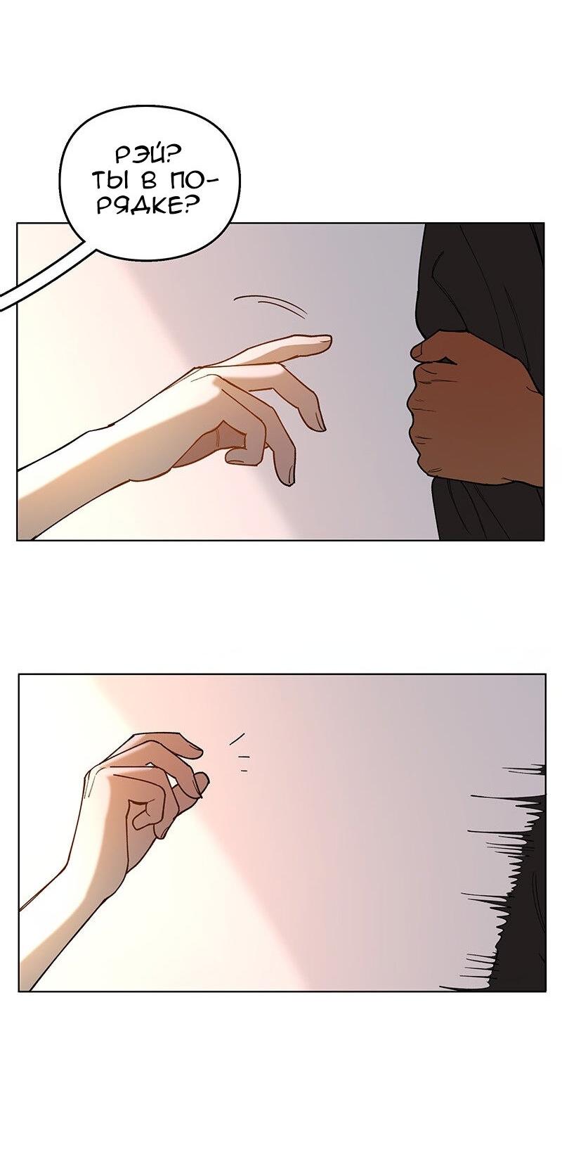 Манга Убийственный гёрлсбэнд - Глава 37 Страница 42