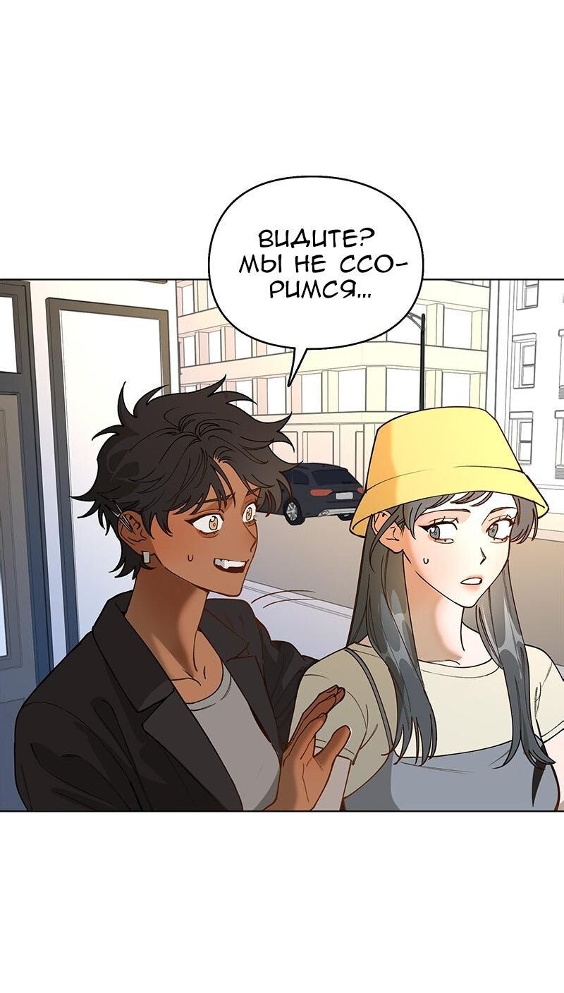 Манга Убийственный гёрлсбэнд - Глава 37 Страница 26