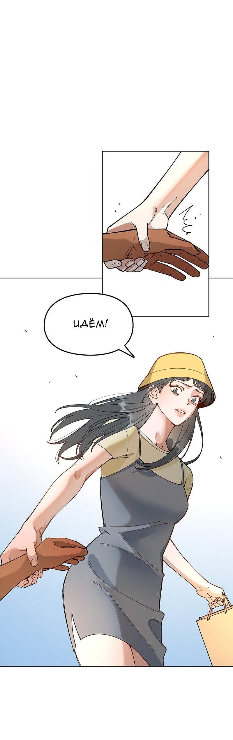 Манга Убийственный гёрлсбэнд - Глава 37 Страница 30