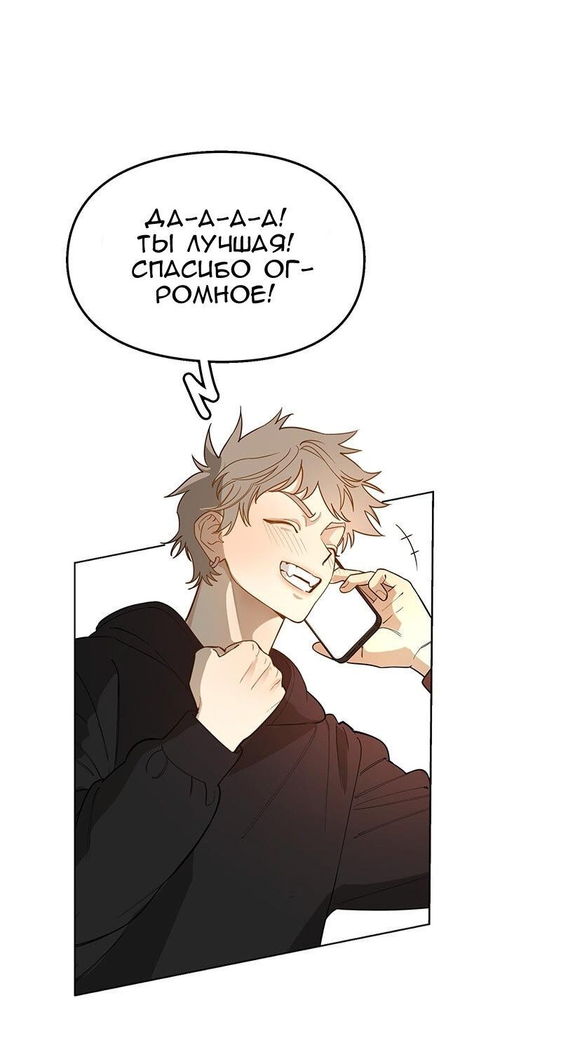 Манга Убийственный гёрлсбэнд - Глава 37 Страница 2