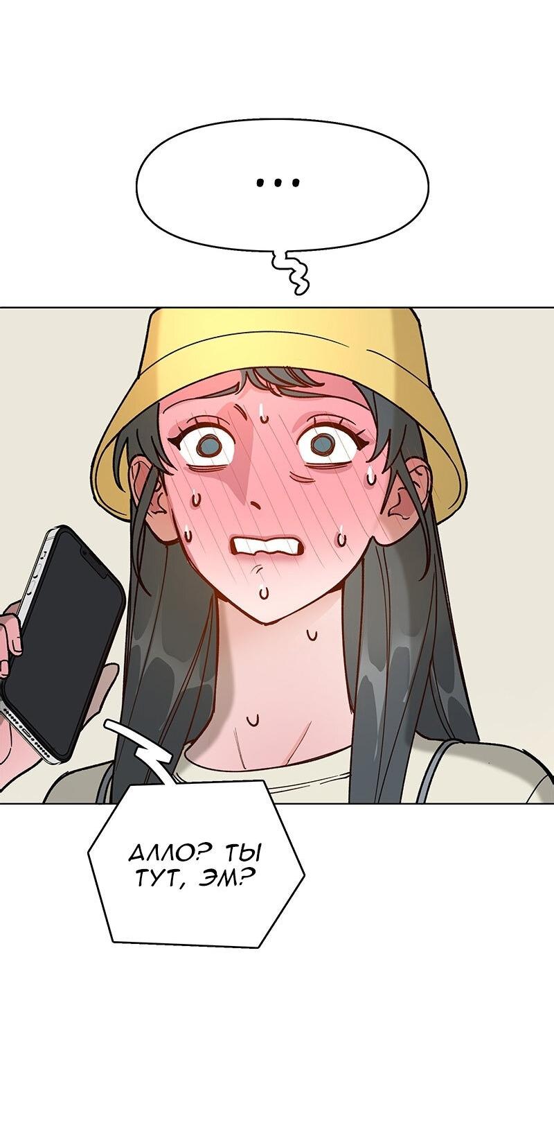 Манга Убийственный гёрлсбэнд - Глава 37 Страница 9