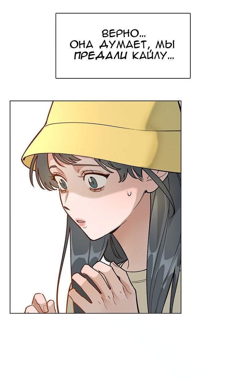 Манга Убийственный гёрлсбэнд - Глава 37 Страница 15