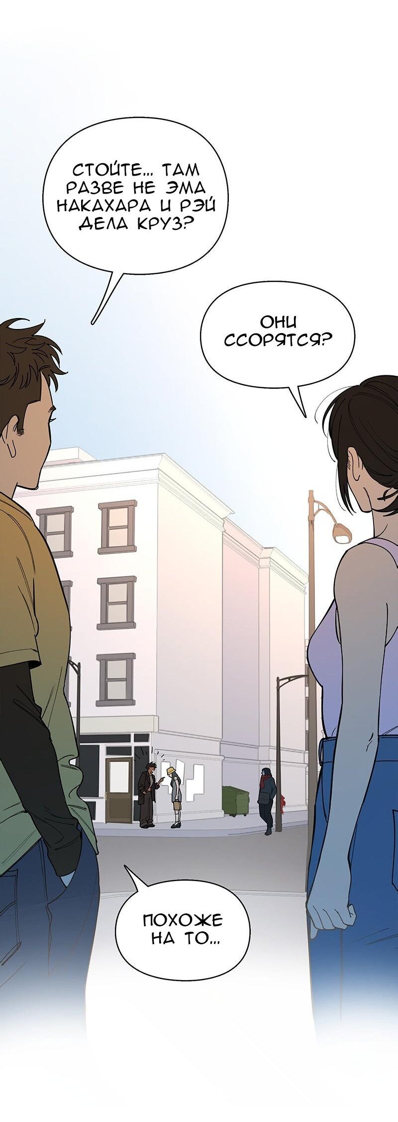 Манга Убийственный гёрлсбэнд - Глава 37 Страница 23