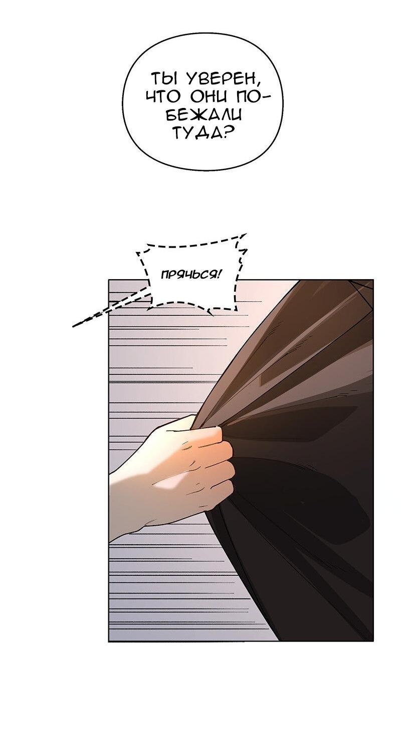 Манга Убийственный гёрлсбэнд - Глава 37 Страница 37