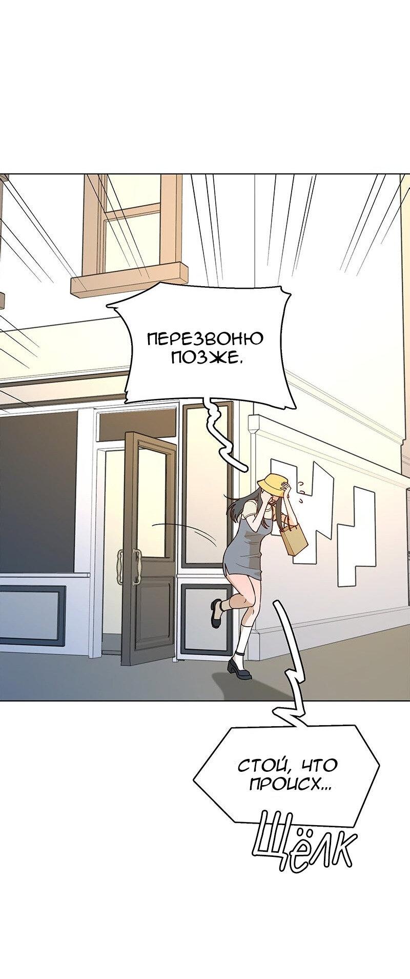 Манга Убийственный гёрлсбэнд - Глава 37 Страница 10