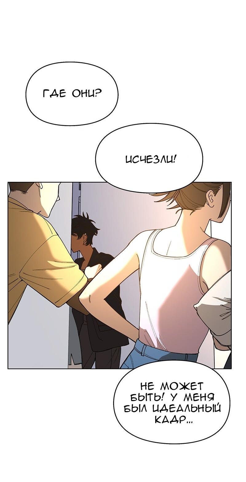 Манга Убийственный гёрлсбэнд - Глава 37 Страница 38