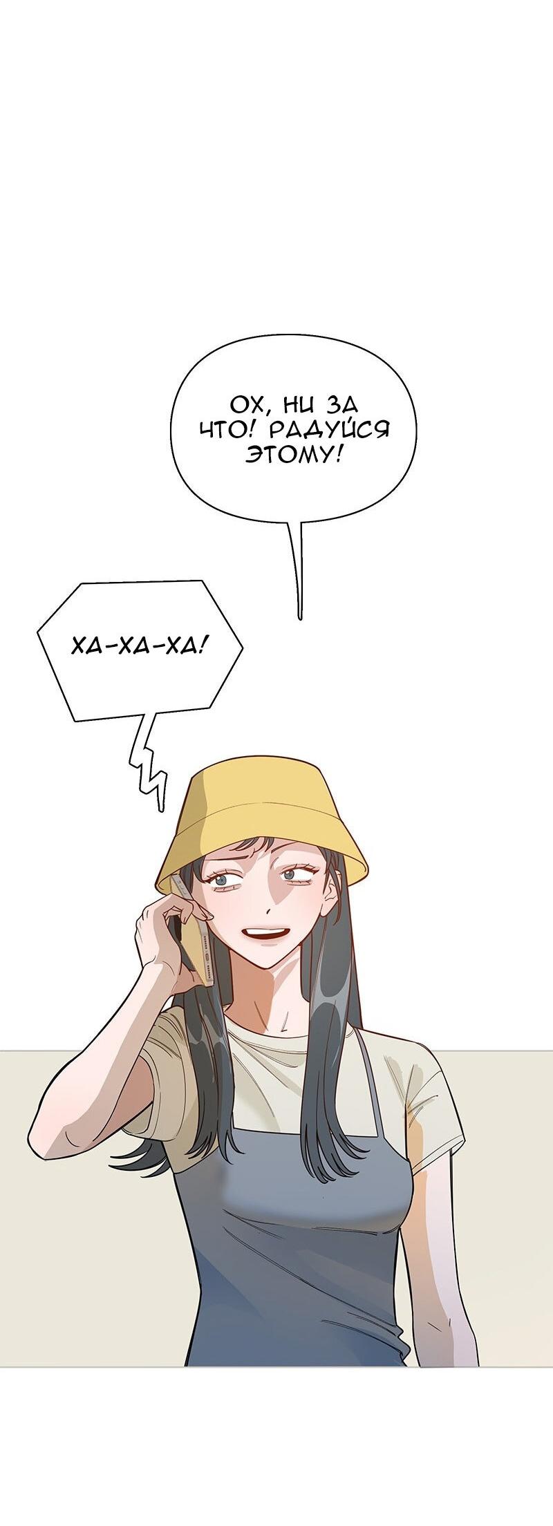 Манга Убийственный гёрлсбэнд - Глава 37 Страница 4